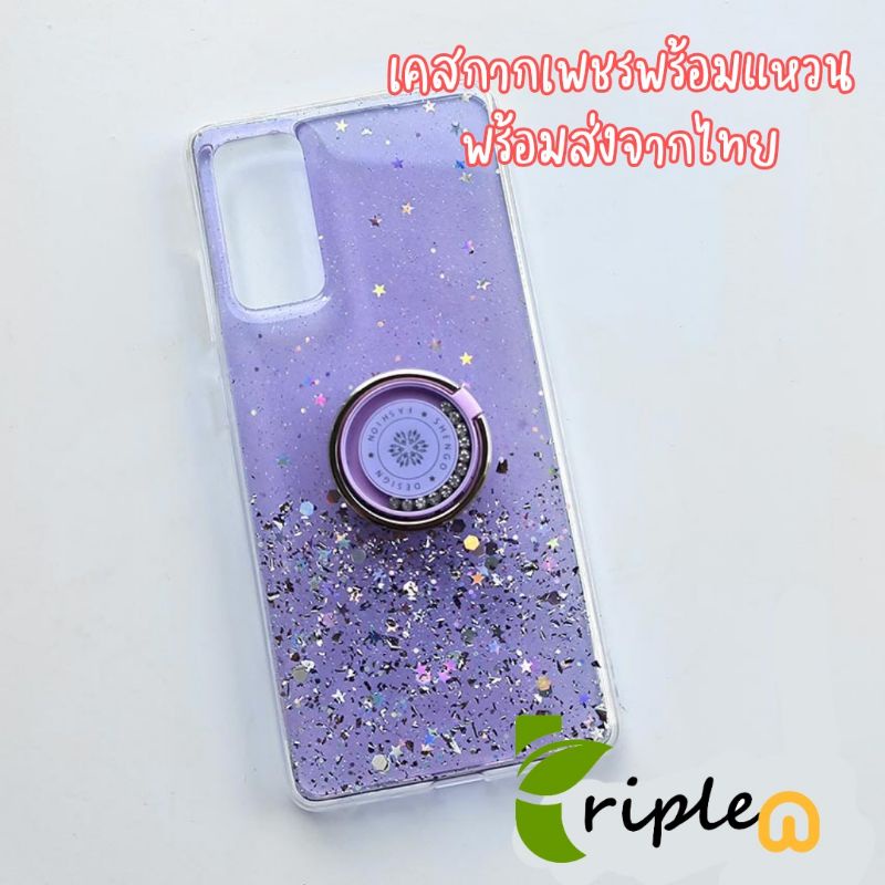 เคสกากเพชร พร้อมแหวน ฟรุ้งฟริ้ง Samsung/Oppo/Vivo A15 Y17 Mi11 J7prime S20fe S21 A51 Note10 lite A42