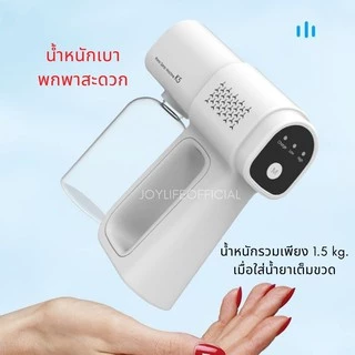 เครื่องพ่นแอลกอฮอล์ K5 (380ml.) ปืนพ่นฆ่าเชื้อโรคไร้สาย ที่พ่นนาโน Nano Blue Light Atomizer