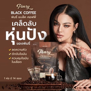 🤎 พิมรี่ แบล็คคอฟฟี่ และลาเต้ Coffee กาแฟดีท็อกซ์ บล็อกแป้ง เบิร์นไขมัน อร่อยนุ่ม แคลน้อย อิ่มนาน 14 ซอง มี2รสชาติ
