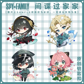 Spy×family พวงกุญแจอะคริลิค จี้คอสเพลย์อนิเมะ Yor Loid Anya Yor