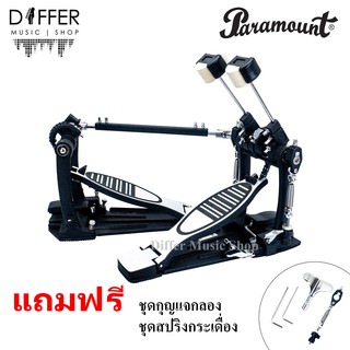 กระเดื่องคู่ Paramount​ รุ่น P6A โซ่คู่พื้นเต็ม แถมกุญแจ​กลอง,หกเหลี่ยม