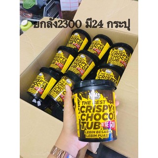 พร้อมส่ง จากไทย CRISPY choco tup อร่อยสุด ยกลังก็ขายน่ะ