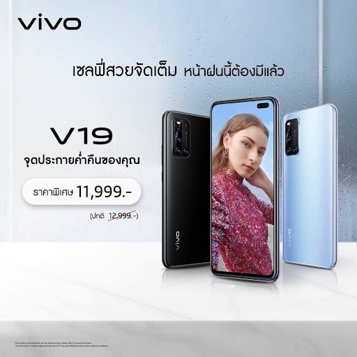 โทรศัพท์ Vivo รุ่นV19