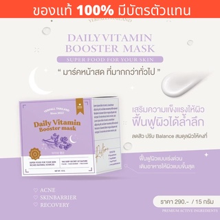 (แท้100% มีคิวอาร์สแกน) ล็อตล่าสุด❗️ yerpall มาส์กหน้าสด กู้ผิวข้ามคืน หน้าขาวลดสิวไวมาก ตัวดังtiktok ใช้ได้นาน1เดือน