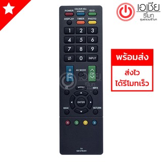 รีโมททีวี ชาร์ป Sharp รุ่น GB147WJN1