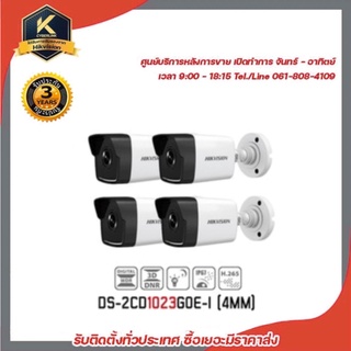 ชุดกล้องวงจรปิด 4 ตัว HIKVISION DS-2CD1023G0E-I (4 mm) รับประกัน 3 ปี รองรับระบบ 4 ระบบ TVI,AHD,CVI,CVBS