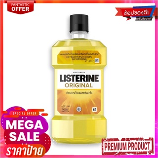 ลิสเตอรีน น้ำยาบ้วนปาก สูตรดั้งเดิม 250 มล. แพ็ค 3 ขวดListerine Mouthwash Original 250 ml x 3