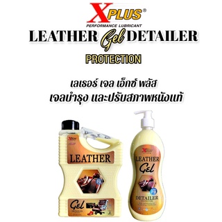 น้ำยาเคลือบเบาะรถยนต์ LEATHER GEL DETAILER