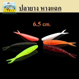 [คนตกปลา] ปลายางหางแฉก Premium ขนาด 6.5ซม. Burle 10PC Silicone Soft Bait Lure นุ่ม พริ้ว งานช่อน กระพงบุฟเฟ่(1ซอง 10ตัว)