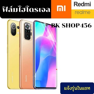 ฟิล์มไฮโดรเจล MI Redmi realme ทุกรุ่น(แจ้งรุ่นทักแชทได้เลยค่ะ) หน้า-หลัง, ด้าน-ใส Hydrogel​Film​ สั่งตัดได้ทุกรุ่น