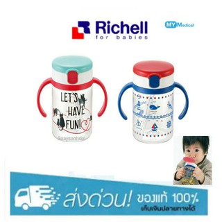 แก้วหลอดดูด กันสำลัก แบรนด์ Richell (Richell AQ Clear Straw Bottle Mug)