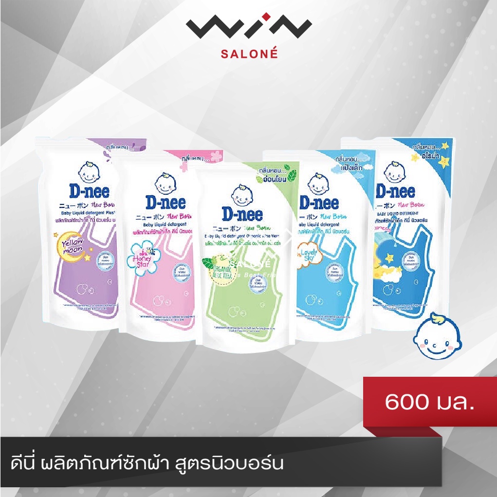 D-nee Newborn Baby ดีนี่ น้ำยาซักผ้า ชนิดถุงเติม 600 มล. น้ำยาซักผ้าเด็ก สำหรับเด็กแรกเกิด