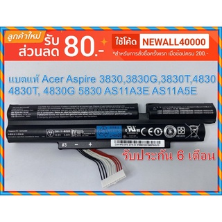 battery Notebook Acer รุ่น 3830 , 3830G , 3830T , 4830 4830T 4830G 5830 รหัสแบต AS11A3E AS11A5E