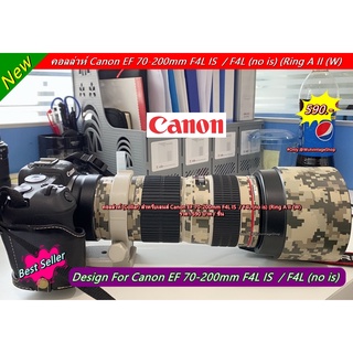 Collarสำหรับเลนส์กล้อง Canon 70-200 F4L IS