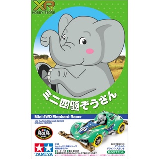 [Tamiya] Mini 4WD Elephant Racer (TA 95569)