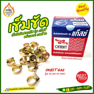 เข็มขัดรัดสายแก๊ส (Clip) ยี่ห้อ ORBIT รุ่น 00 (GAZ)