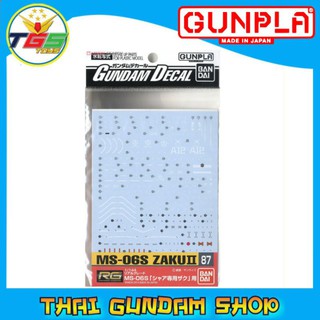 ⭐TGS⭐Gundam Decal (RG) for Char`s Zaku (Gundam Model Kits)