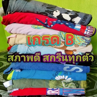 เสื้อยืดมือสองเกรด B ตัวละ 20 บาท