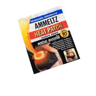 Ammeltz Heat Patch แผ่นประคบร้อน บรรจุซองละ 1 ชิ้น 0172