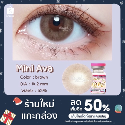 คอนแทคเลนส์ wink & kitty kawaii