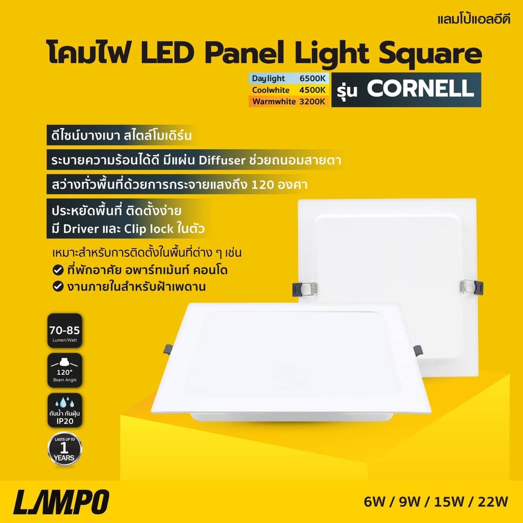 LightingโคมLED ฝังฝ้า panel light square รุ่นcornell 9w แสงเดย์ไลท์กับว ...