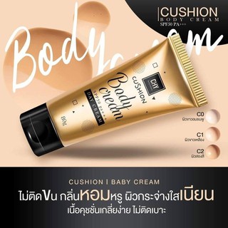 ถูก/แท้/ส่งไว CHYบอดี้ครีม ทาตัวขาวทันที(body cream chy)