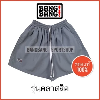 (รุ่นคลาสสิก) กางเกง BANGBANG ของแท้ 100% *รบกวนอ่านก่อนซื้อนะคะ