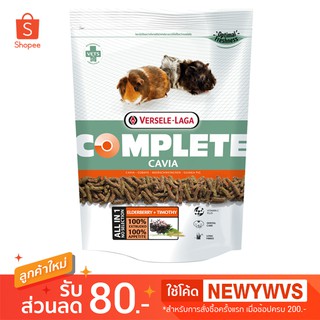 Versele-laga Complete - Cavia Elderberry + Timothy (500g.) อาหารหนูแกสบี้สูตรผลไม้เอลเดอร์เบอร์รี่ และหญ้าทิมโมธี่