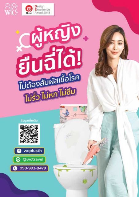 FLY กรวยยืนปัสสาวะสำหรับผู้หญิง 10ชิ้น