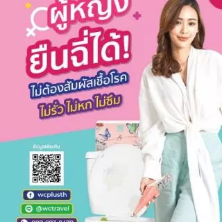 FLY กรวยยืนปัสสาวะสำหรับผู้หญิง 10ชิ้น