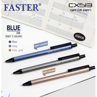 ปากกาลูกลื่นเจล 0.5 Faster CX513  หมึกสีน้ำเงิน