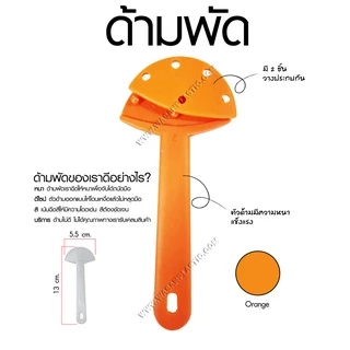 ด้ามพัดพลาสติกราคาอันละ 3 บาท (1 กล่องมี 10 อัน)