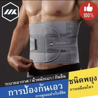 เข็มขัดพยุงหลัง เอวบล็อคหลัง พยุงเอว เข็มขัดลดหน้าท้อง ใส่ยกของของหนัก แก้ปวดหลัง
