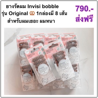 ยางรัดผม invisibobble ของแท้ นำเข้า usa แบบยกกล่องและอบกขาย