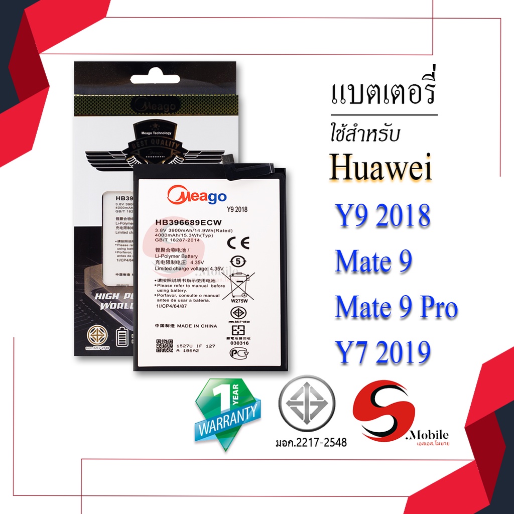 แบตสำหรับ Huawei Y9 2018 / Mate9 / Mate 9pro / Y7 2019 / HB396689ECW / Y7 2017 / Y9 2019 แบตหัวเว่ย 