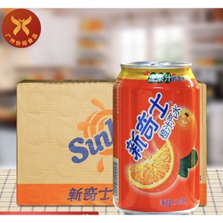 น้ำส้ม น้ำอัดลม พร้อมส่ง(新奇士橙汁汽水)ขนาด330ml เป็นน้ำอัดลมที่ให้ความสดชื่น สดใส เต็มไปด้วยชีวิตชีวา ส้ม 橙汁 汽水