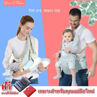 【มีกล่องใส่】เป้อุ้มเด็ก กระเป๋าอุ้มลูก hip seat 3 in 1 baby carrier สะพายหน้า-หลัง ฐานรองหนั่งใส่ของได้ เนื้อผ้าดี