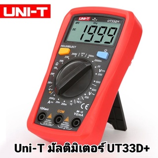 UNI-T33D+ มัลติมิเตอร์ดิจิตอล วัดกระแสไฟ NCV Uni-T มัลติมิเตอร์ UT33D+