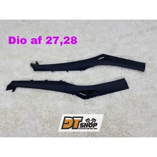 ชายล่างกาบข้าง Dio-af27,28