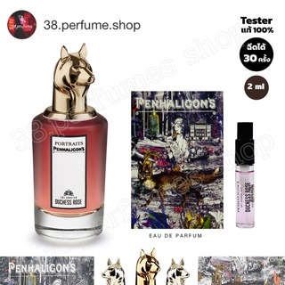 [SKU20086]  Penhaligons Duchess Rose  น้ำหอมแท้ 100%  ขนาด 2 ml. 🌸เทสเตอร์น้ำหอมแบรนด์แท้ [น้ำหอมแท้ 💯%]