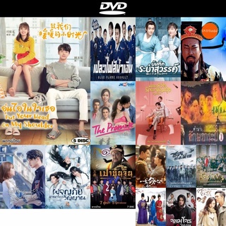 DVD หนังขายดี Put Your Head on My Shoulder อุ่นไอในใจเธอ ( ตอนที่ 01-24 จบ+SP ) ดีวีดีหนังใหม่ CD2022 ราคาถูก มีปลายทาง