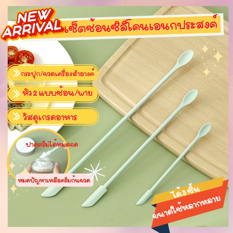 (ส่งไทย)​ไม้พายซิลิโคน​ ช้อนซิลิโคนเอนกประสงค์ 3 ขนาด ที่ปาดเค้กทรงยาวสำหรับปาดซอส/ครีม​ ช้อนปาดซอส​