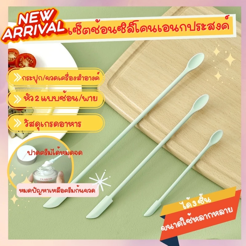 (ส่งไทย)ไม้พายซิลิโคน ช้อนซิลิโคนเอนกประสงค์ 3 ขนาด ที่ปาดเค้กทรงยาวสำหรับปาดซอส/ครีม ช้อนปาดซอส