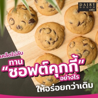 🍪 ถูกสุดในช๊อปปี้ 🍪มินิซอฟต์คุกกี้ 20 ชิ้น 🍪💥เอาใจสายมินิ จ่ายน้อย แต่อร่อยเท่าเดิม🍭มินิซอฟต์คุกกี้