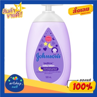 Johnsons Bedtime Lotion จอห์นสัน เบดไทม์ เบบี้ โลชั่น ขนาด 500 ml