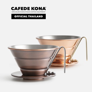 CAFEDE KONA Copper Wave Dripper /  Filter Cup ดริปเปอร์ทองแดง ทรงเวฟ ขนาด 185