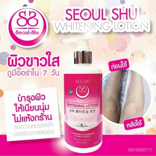 โซลซู ไวท์เทนนิ่ง โลชั่นเนสกาแฟ โลชั่นโซลชู โชลชู Lotion by Seoul-shu 250 ml. zmFo