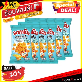 ✨ขายดี✨ มากาโดะ ป๊อปปี้ป๊อป ขนมข้าวโพดอบกรอบ รสคอร์นชีส 24 กรัม X 12 ซอง Rinbee Makado Potato Fries Poppy Pop Corn Chees