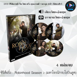 ซีรีส์ฝรั่ง Robinhood Season 2 (มหาโจรนักรบโรบินฮูด) : 4 แผ่นจบ (พากย์ไทย+ซับไทย)