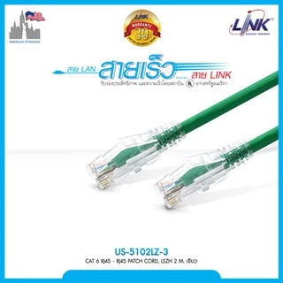 LAN (สายแลน) LINK US-5101LZ-X CAT6 RJ45-RJ45 Patch Cord, LSZH ยาว 1M.(มี 5 สี ขาว/แดง/เขียว/ฟ้า/เหลือง) ประกัน 30 ปี
